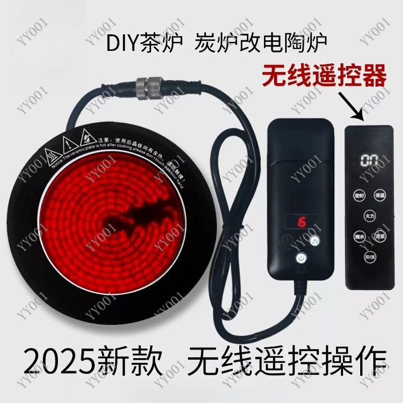 Electric ceramic stove core tea brewer modification, accessories, electric stove wire tea stove heating plate