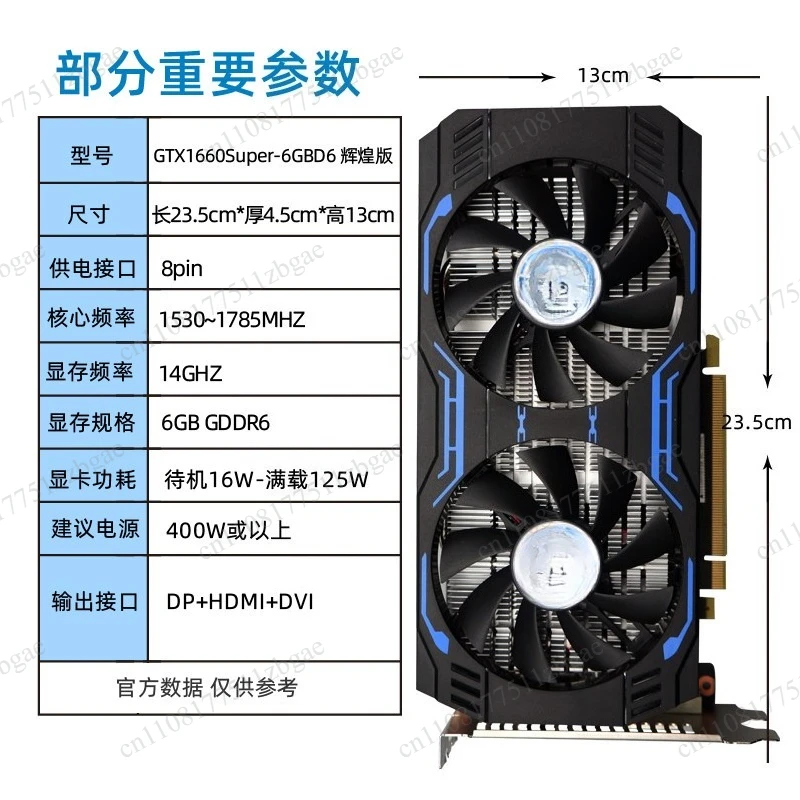 GTX1660 and Super6G Popular Graphics Card Smooth Chicken Eating Alliance