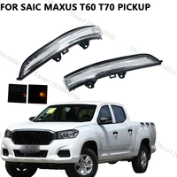 Luz LED para espejo retrovisor, lámpara de señal de giro para SAIC Maxus T60 T70, lámpara de luz indicadora intermitente para espejo retrovisor
