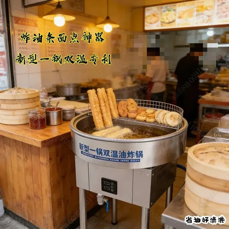 Round fryer Commercial electric fryer Vertical frying strip special pan Double temperature large capacity electric fryer