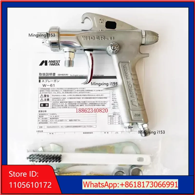 W61 spray gun W-61 Japanese Iwata pneumatic spray paint gun automotive furniture topcoat high atomization upper and lower pots