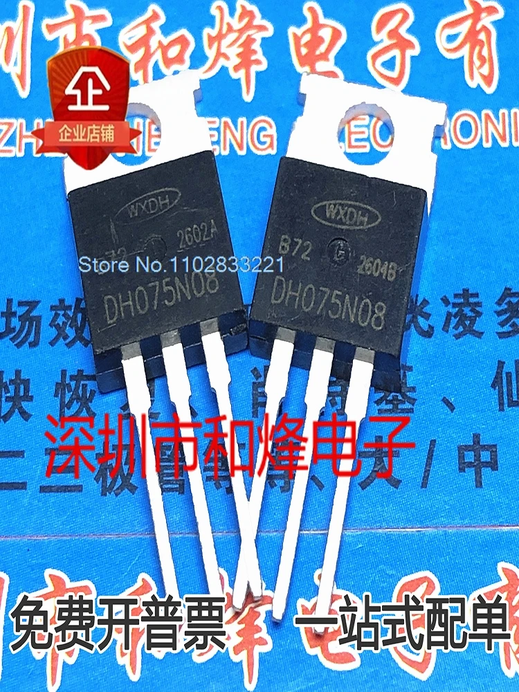 （10PCS/LOT） DH075N08  TO-220 80V95A NCE8295A FHP80N08