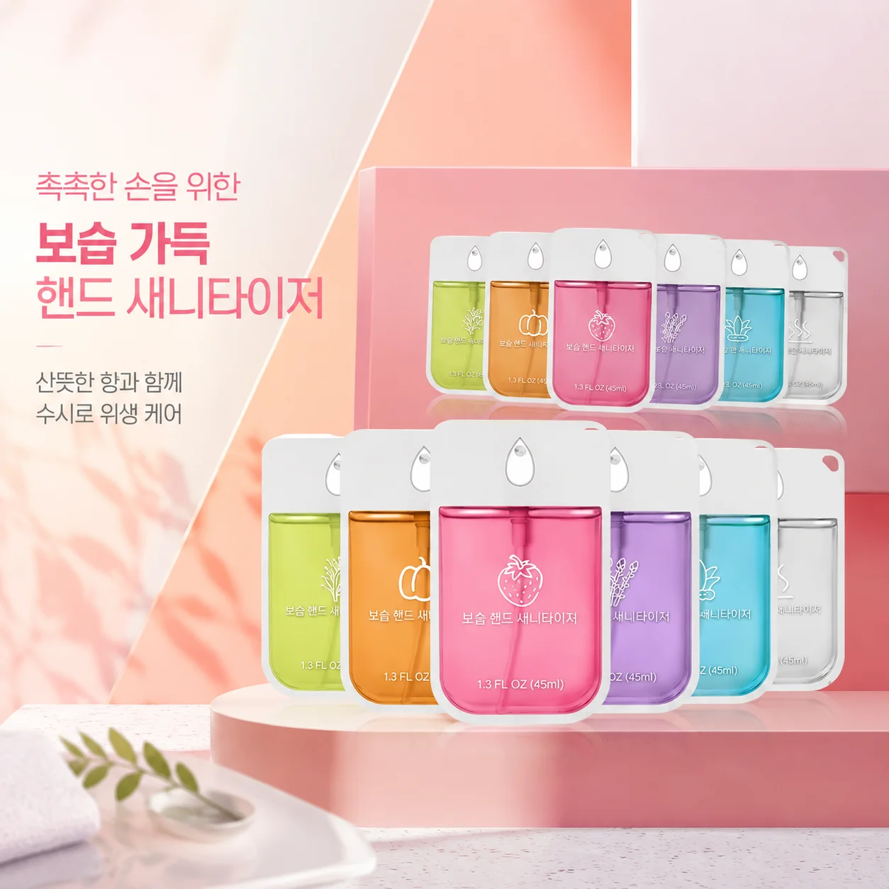 무알코올 무세정 핸드 세정 스프레이, 향이 나는 살균 미스트, 휴대용 가정용 개인 청결 미스트, 여행용