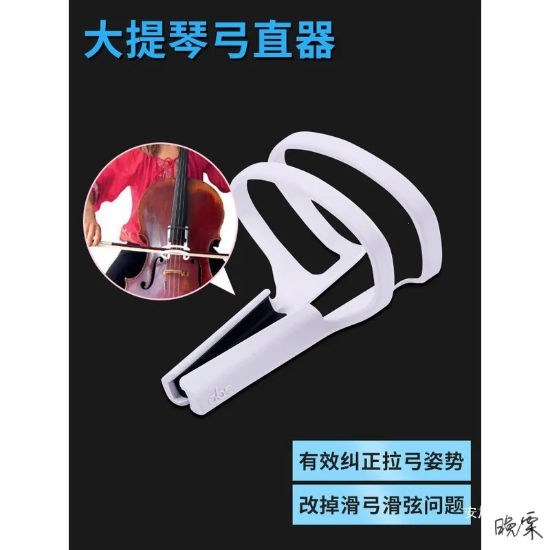 Cello Bow Straightener, Beginner Bowing Posture Corrector, Violin Accessory for Proper Hand Position and Technique