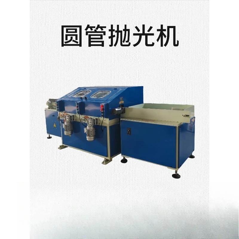 Fully automatic round tube polishing machine, stainless steel outer cylindrical rust removal and wire drawing machine,