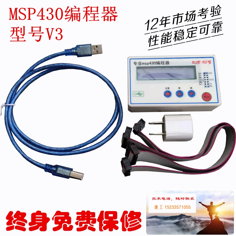 MSP430 Programmer USB V3 Downloader Burner Supports the Full Range of 430