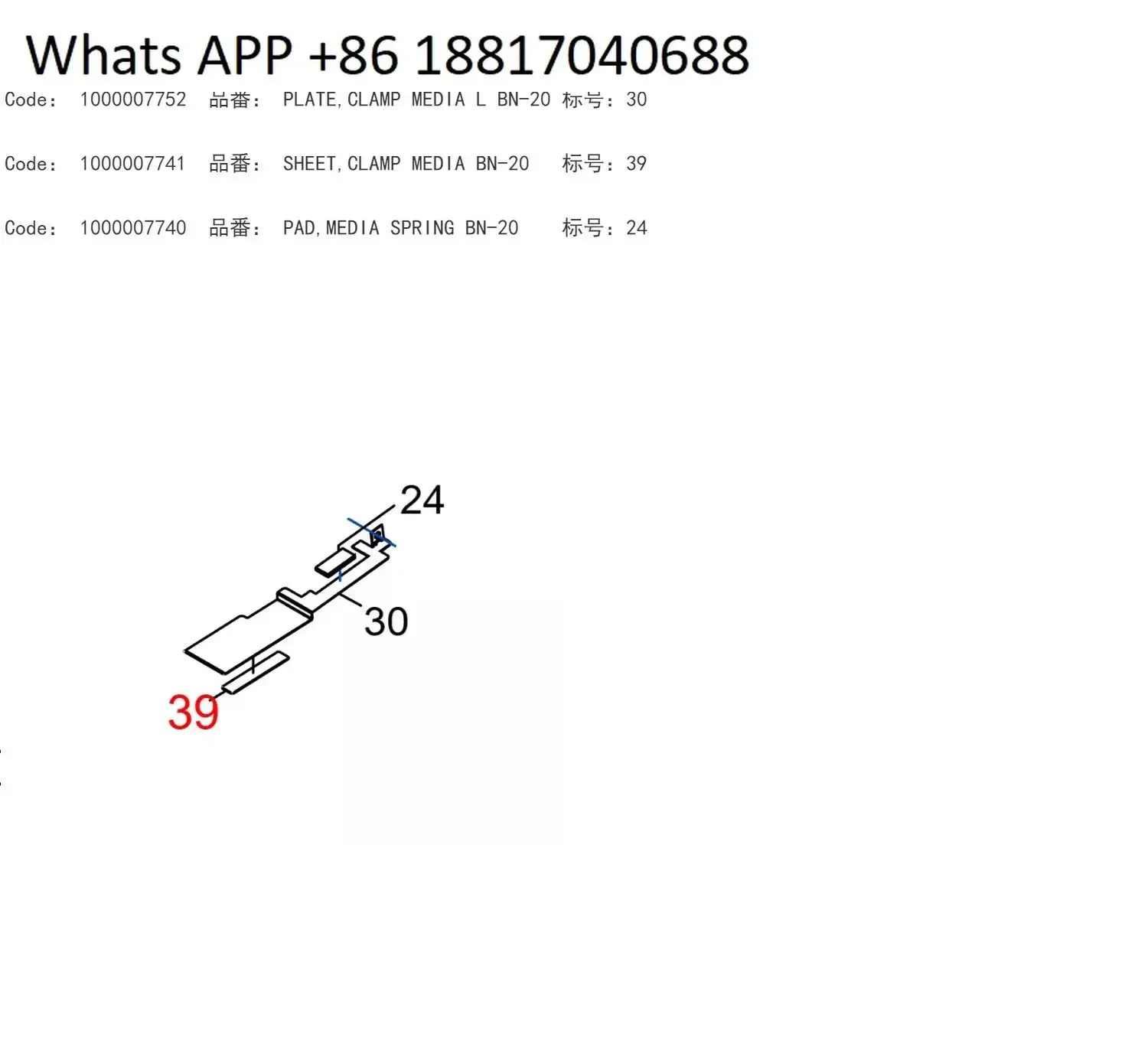 BN20 Plate CLAMP MEDIA 1000007752 1000007753