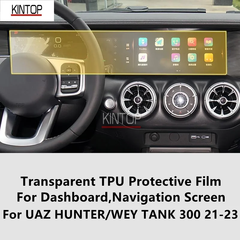 

For UAZ HUNTER/WEY TANK 300 21-23 Navigation Screen Transparent TPU Protective Repair Film Anti-scratch Accessories Refit