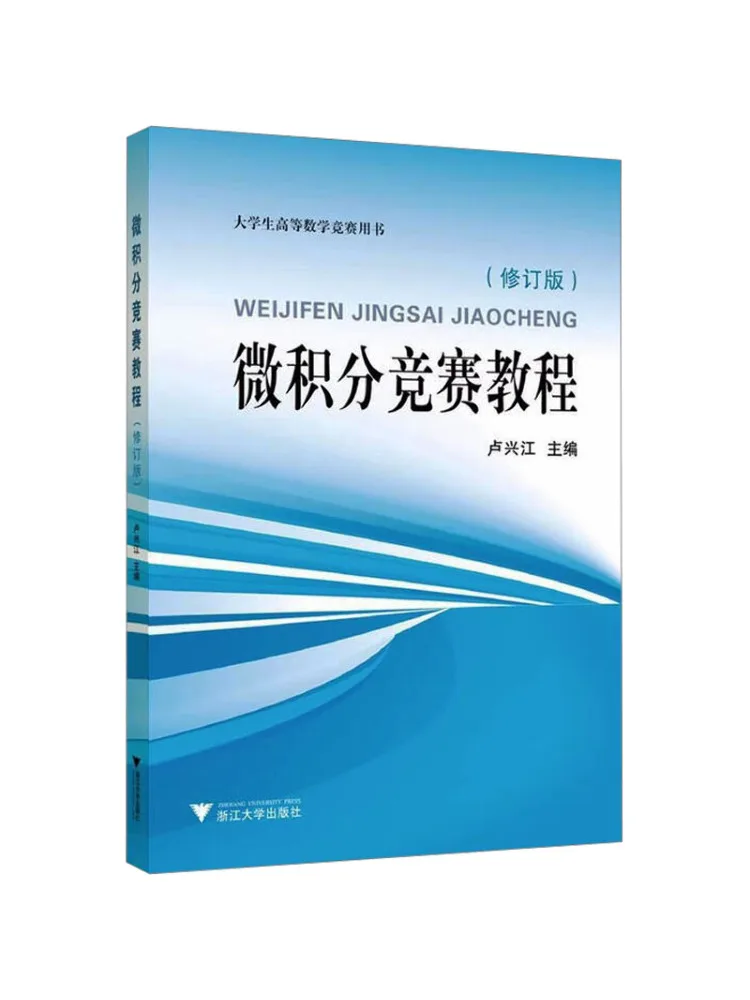 Book-Winshare Calculus Competition Tutorial