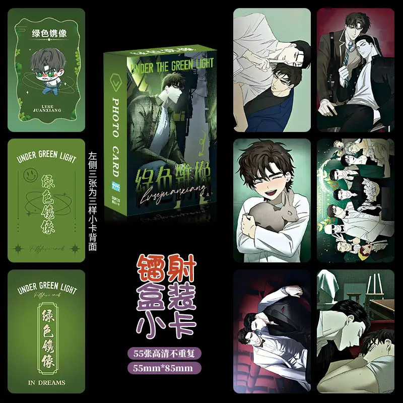 55 Pcs/Set Korean Manhwa Under The Greenlight Laser Lomo Card Jin Cheong-woo Mini Postcard HD Photocard Fans Collection Gift