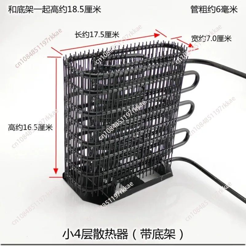 Refrigeration Refrigerator Side-by-side Freezer Small Radiator Condenser Air-cooled Radiator Mesh Snail Wire 18.5*17.5*7 cm