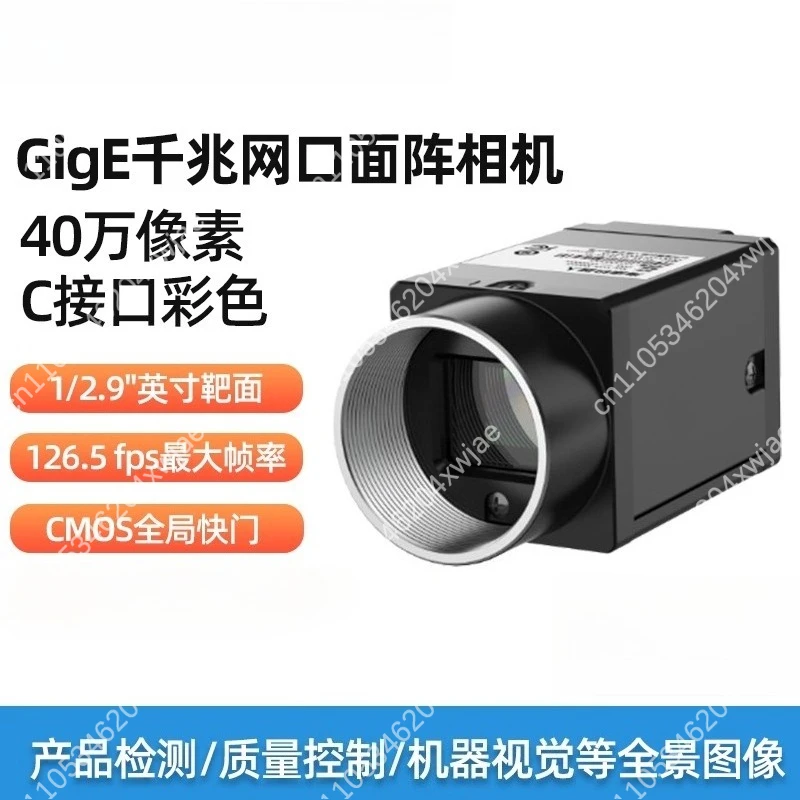 High Speed Area Scan Industrial Camera, Global Shutter Color Vision Sensor for Machine Vision