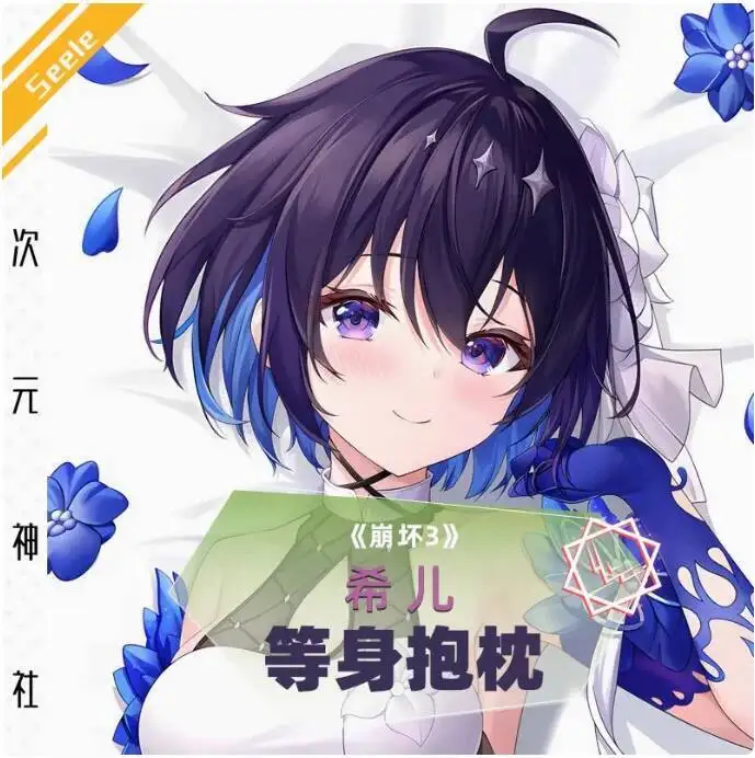 

Anime Honkai Impact 3 Seele Vollerei Sexy Dakimakura Hing Body Pillow Case Otaku Pillowcase Cushion Cover Bedding Gifts CYSS