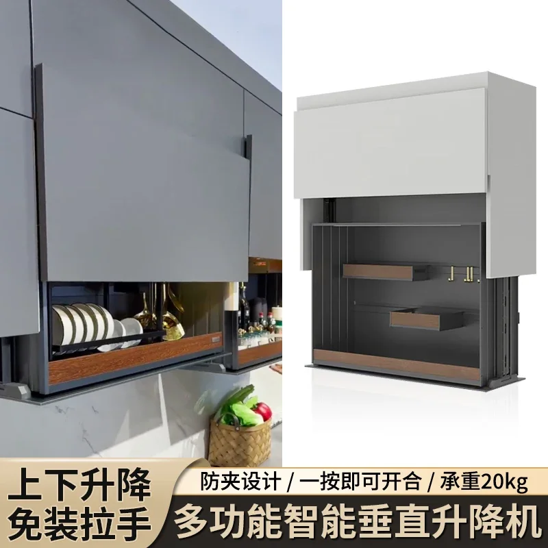 Electric intelligent touch lift basket kitchen hanging cabinet vertical up and down linkage mobile door panel rack lift