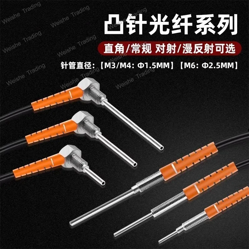 

Lug Needle Fiber Wire Sensor M3M4M6 Right Angle Elbow Extended Thin Needle Tube Fiber