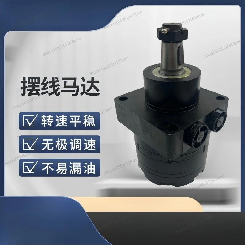 For 3220 SN 3226 4632 4626 Hydraulic cycloid motor, high altitude car matching