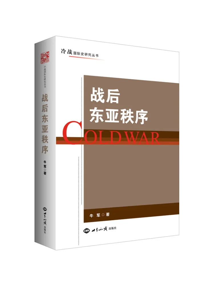 Book-Winshare Post War Order in East Asia