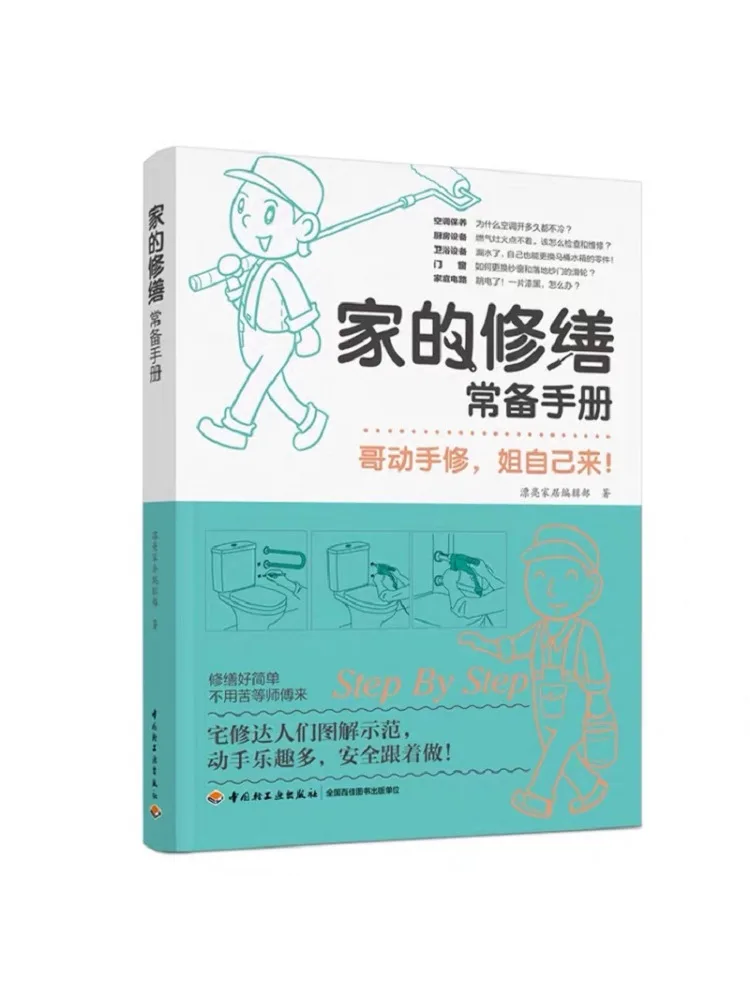 

Book-Winshare Home Repair Preparation Manual
