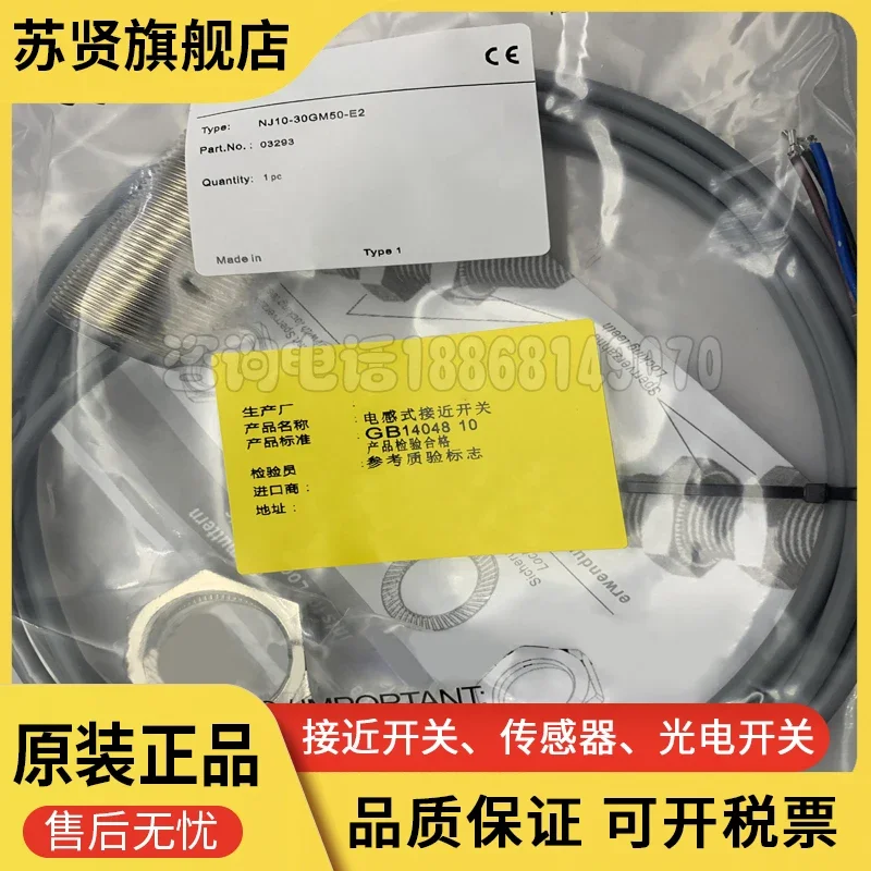 

NJ10-30GM50-E2 brand is ZCHSHE