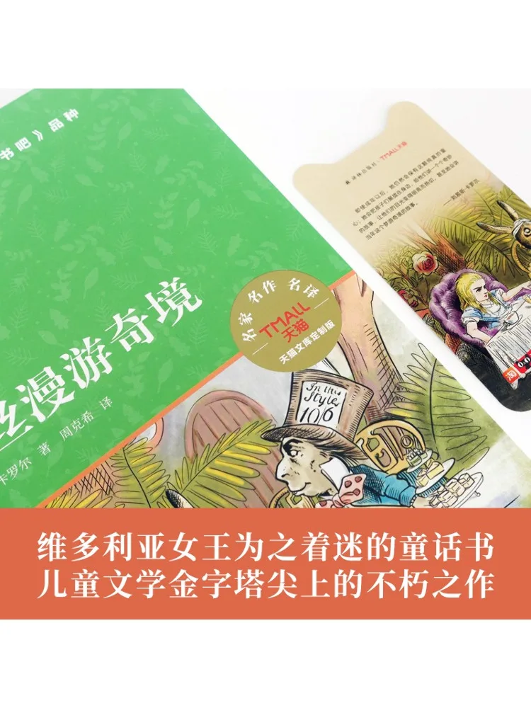 كتاب وينشير أليس في بلاد العجائب