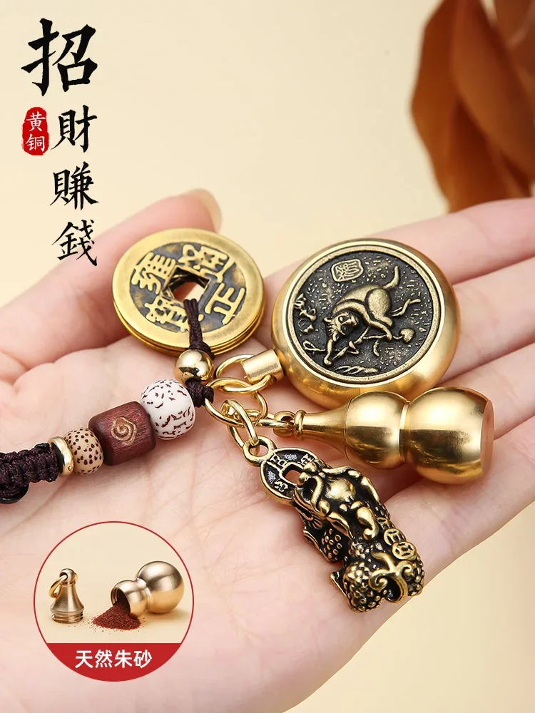 

Figurines Car Key Chain Pure Brass Twelve Zodiac Women's and Men's High-grade Pendant Cinnabar PI Qiu Zhaucai Transfer Chain