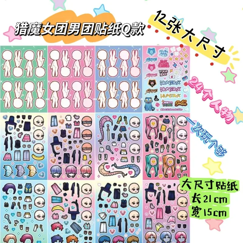 

Korean KPOP Demon-Hunting Girl Group Stress Relief Merchandise, Interchangeable Sticker Dress-Up, Handmade Creative DIY Educatio