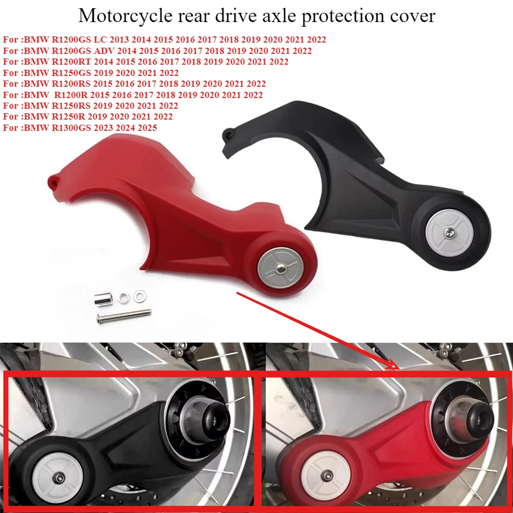 

Motorcycle rear transmission axle protection cover modified rear axle protection cover for BMW R1200GC ADV R1250GS R1300GS