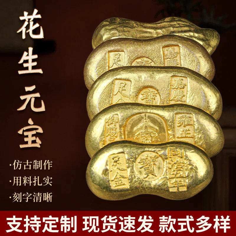 Peanut Ingot Pure Gold Antique Golden Yongzheng Jiaqing Tongzhi Five Years Ornament Antique Collection Crafts Exquisite Ornament