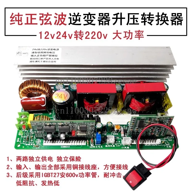 Pure sine wave inverter module 750W DC 12v24 rpm AC