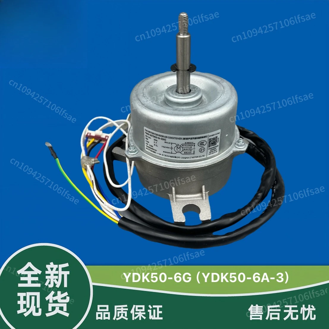 

Brand new air conditioner ceiling fan motor, internal motor YDK50-6G (YDK50-6A-3)