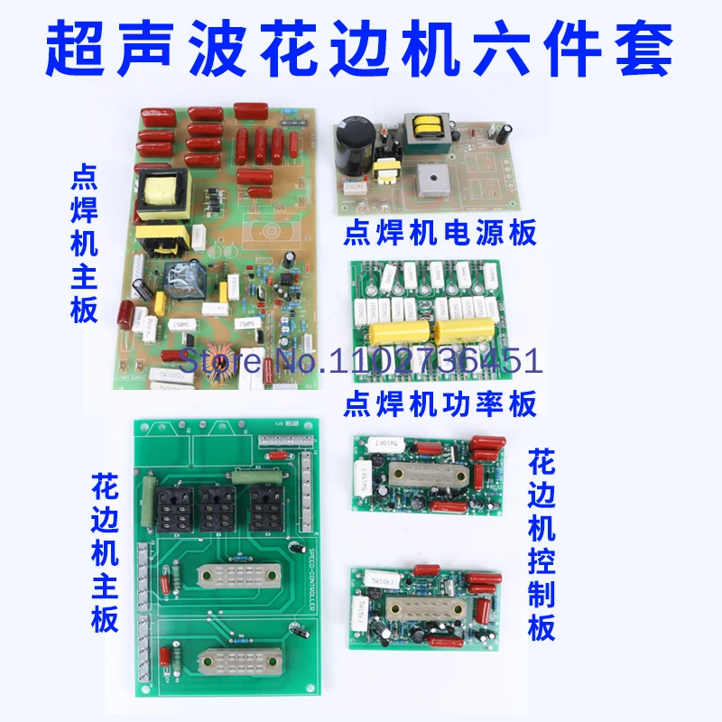 Ultrasonic Generator Motherboard 20K18K Mask Spot Welder Three-piece Set 15K Full Set Lace Machine