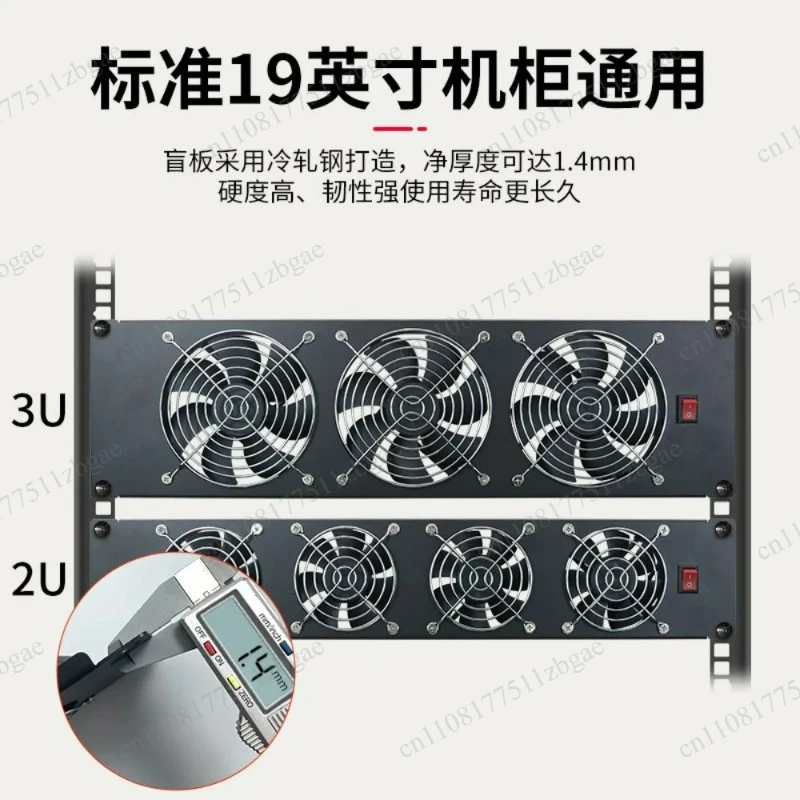 3U 19‑Inch Server Rack Mount Cooling Fan Panel, 220V High‑Power Exhaust Fan with Lightning Protection Function - view 5