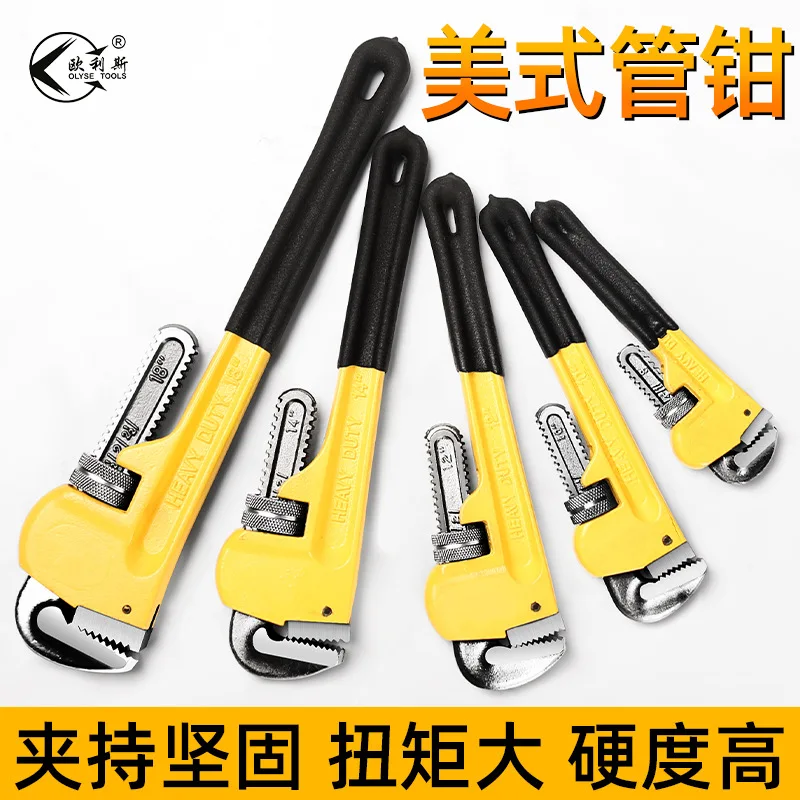 

Heavy duty pipe pliers dipped plastic water pipe pliers multi-functional wrench large American pipe pliers 12 inches 14 inches 1