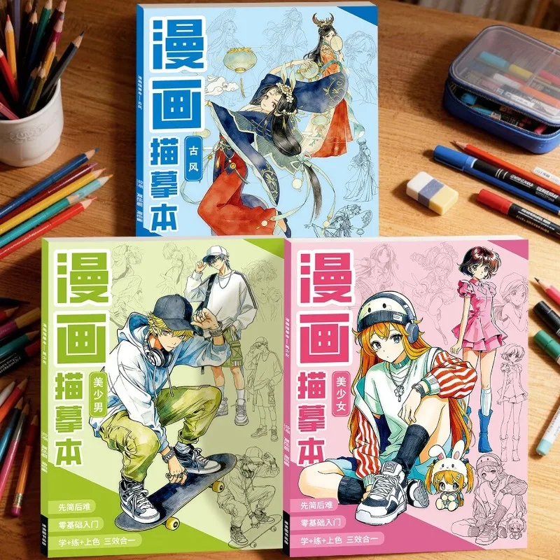 

Набор из 3 книг: аниме-скетчбук для начинающих, тетрадь для отработки навыков рисования и обводки персонажей манги (Бишоуджо/Бишонен/Древний стиль)