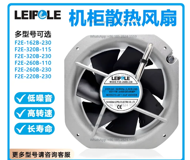 

1PCSShanghai Lepu F2E-260B/162B/320B-230 230V distribution box cabinet axial flow cooling fan In stock