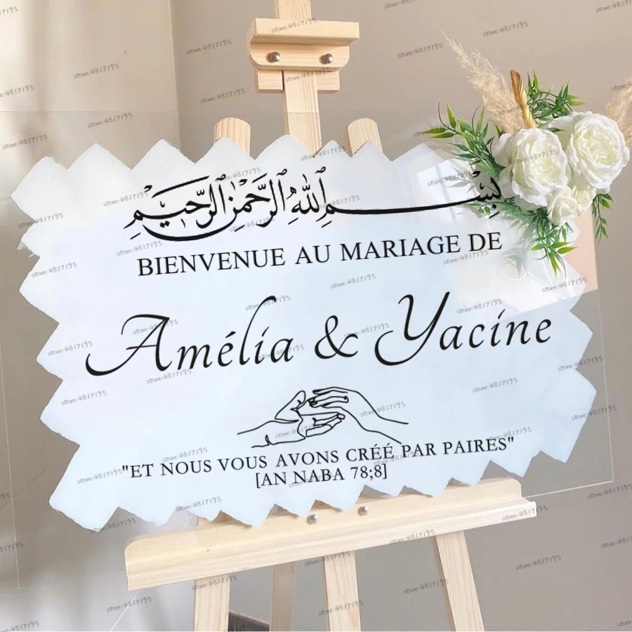 Sourate 78 Verset 8…