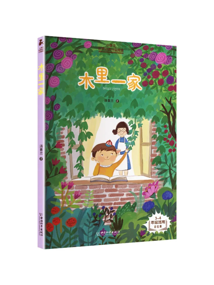 Book-Winshare Muli Family