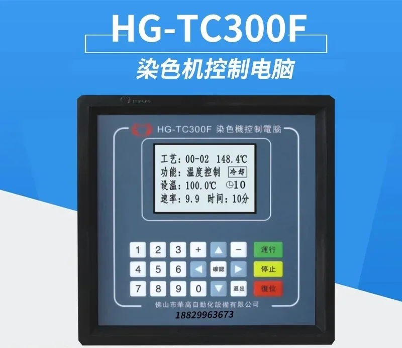 Temperature controller HG310 HG318 HG738 dyeing machine control computer original genuine touch screen TC308