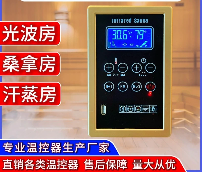 

инфракрасная панель управления сауной и блок управления в наличии
