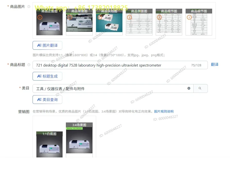 721 desktop digital 752B laboratory high-precision ultraviolet spectrometer