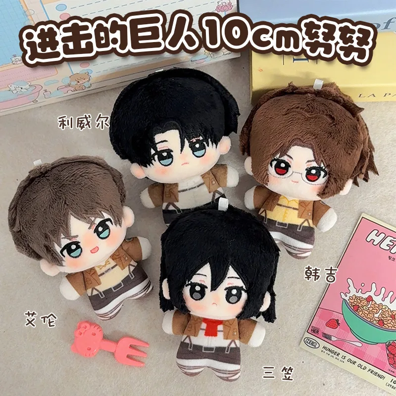 

Attack on Titan Uniform Nunu Body Levi Ackerman10cm Plush Doll Cartoon School Bag Pendant Cotton Doll Keychain Decoration Gift