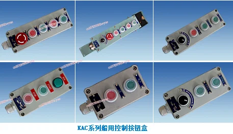 KAC-G-3R Marine control button box, gangway water diversion ladder remote control button box KACT-3R