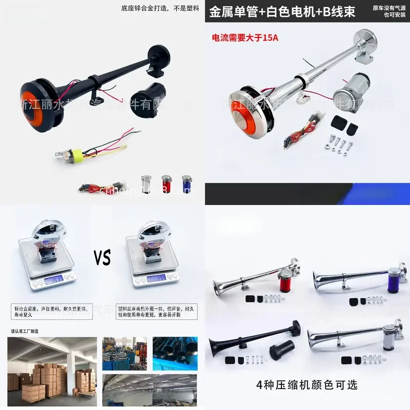 TZ-318L ambient light cover 17inch single tube horn 12Vairhorn zinc alloy 150dB whistle motor