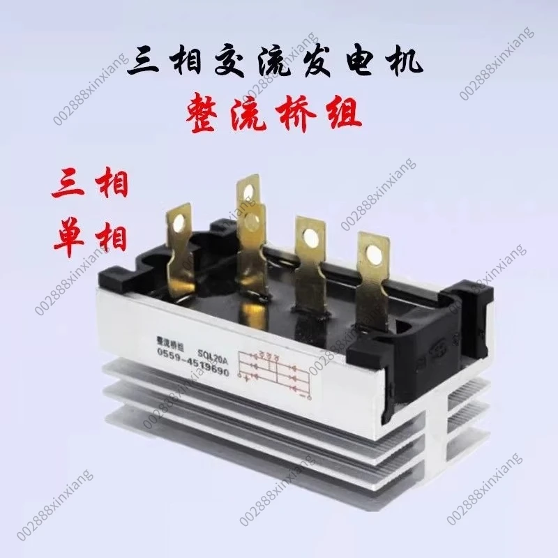 Diesel Synchronous Generator Rectifier Bridge Stacker Three Single Phase 10/20/40/60/100A Accessories Voltage Regulation