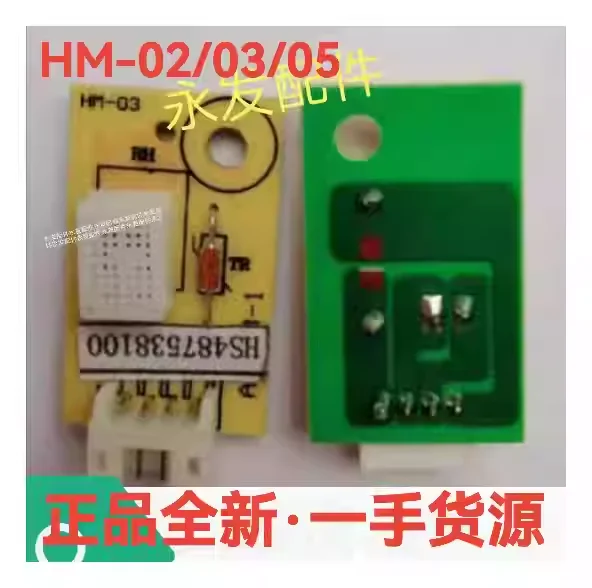 Industrial dehumidifier accessory temperature and humidity sensor module probe, imported components, high quality HM-02/03/05