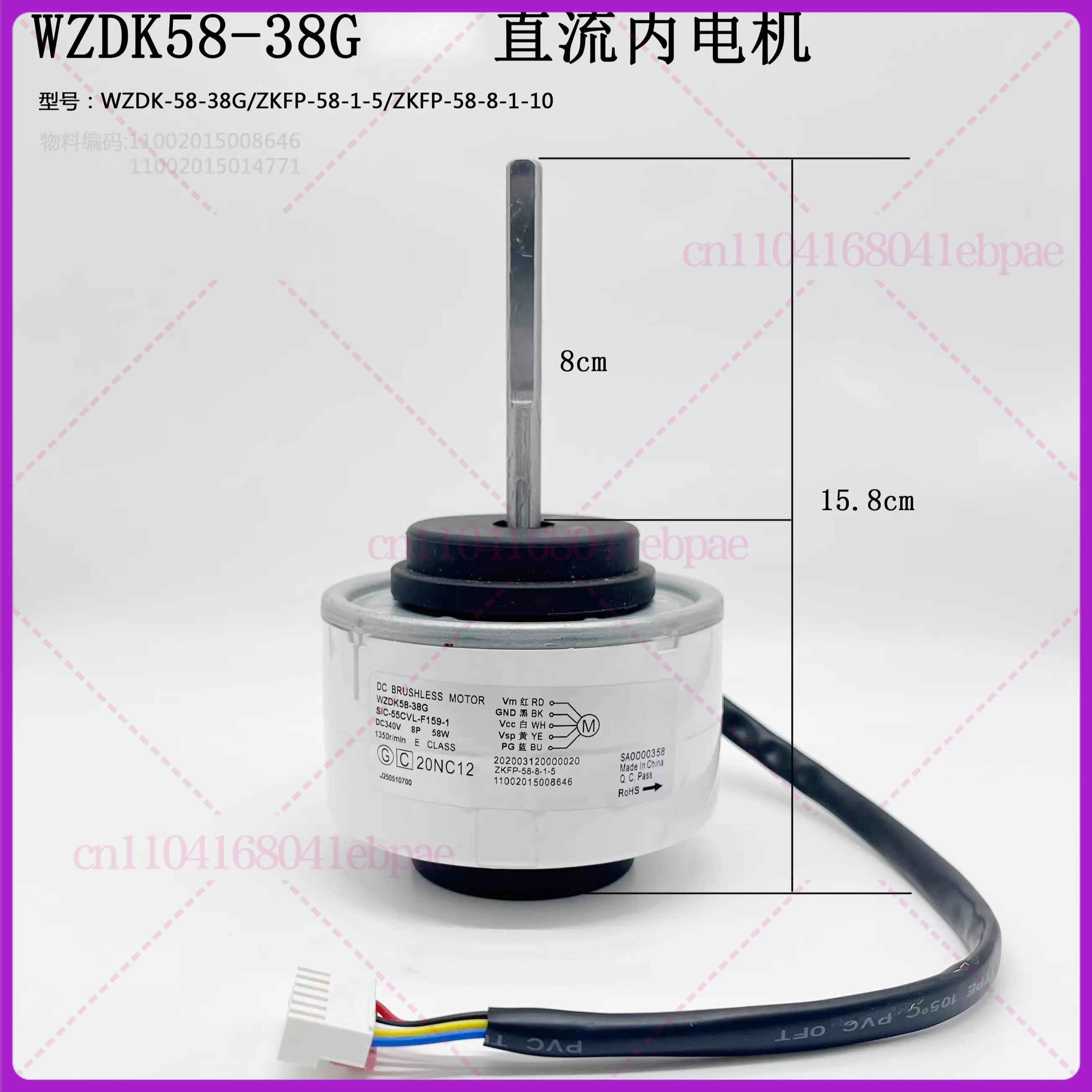 

WZDK58-38G Двигатель кондиционера Двигатель вентилятора постоянного тока для внутреннего блока кондиционера Midea DC310V 58W 1350r/min SIC-55CVL-F159-1