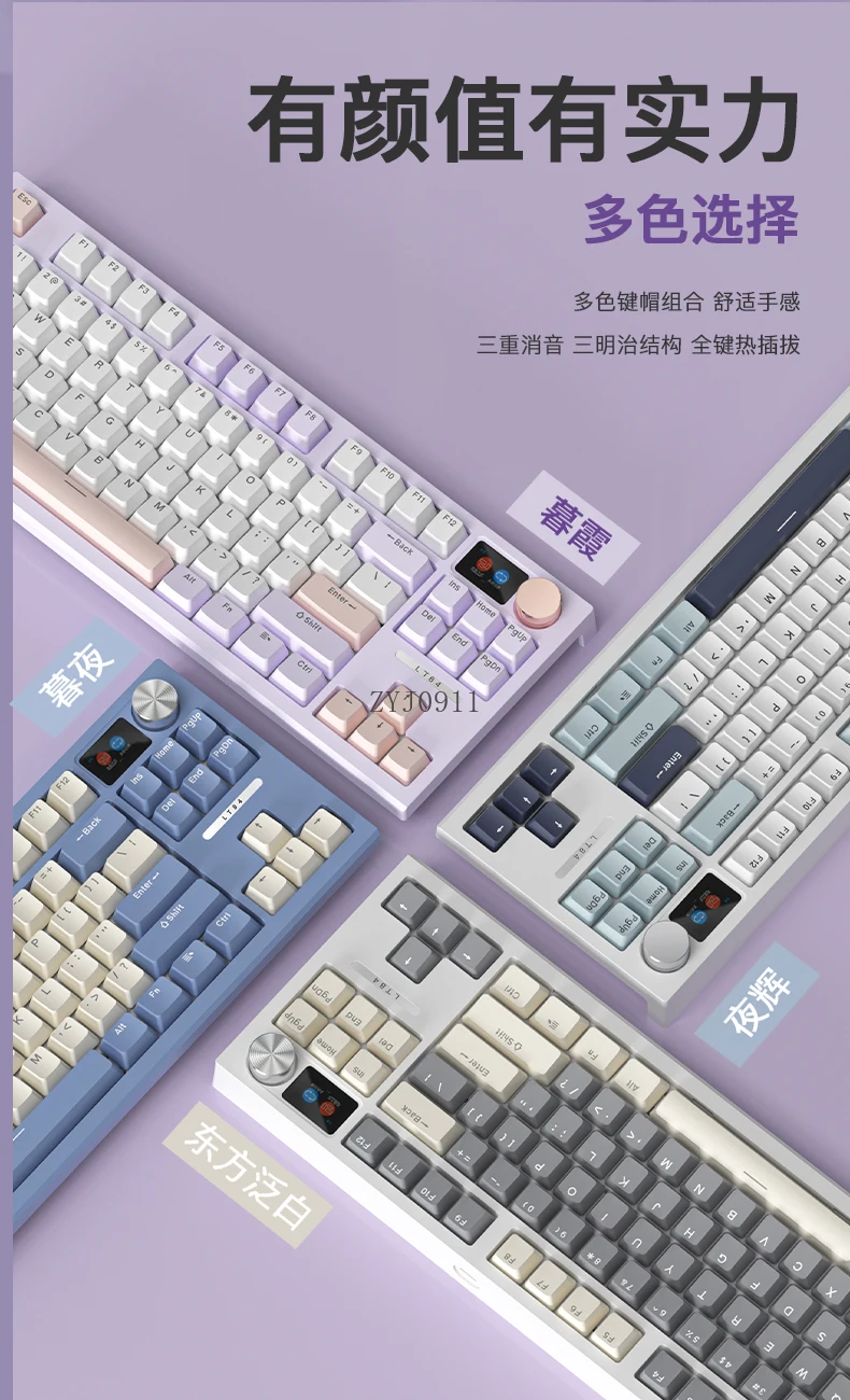 *LT84 mechanical keyboard three-mode RGB wireless bluetooth customized game office wired keyboard