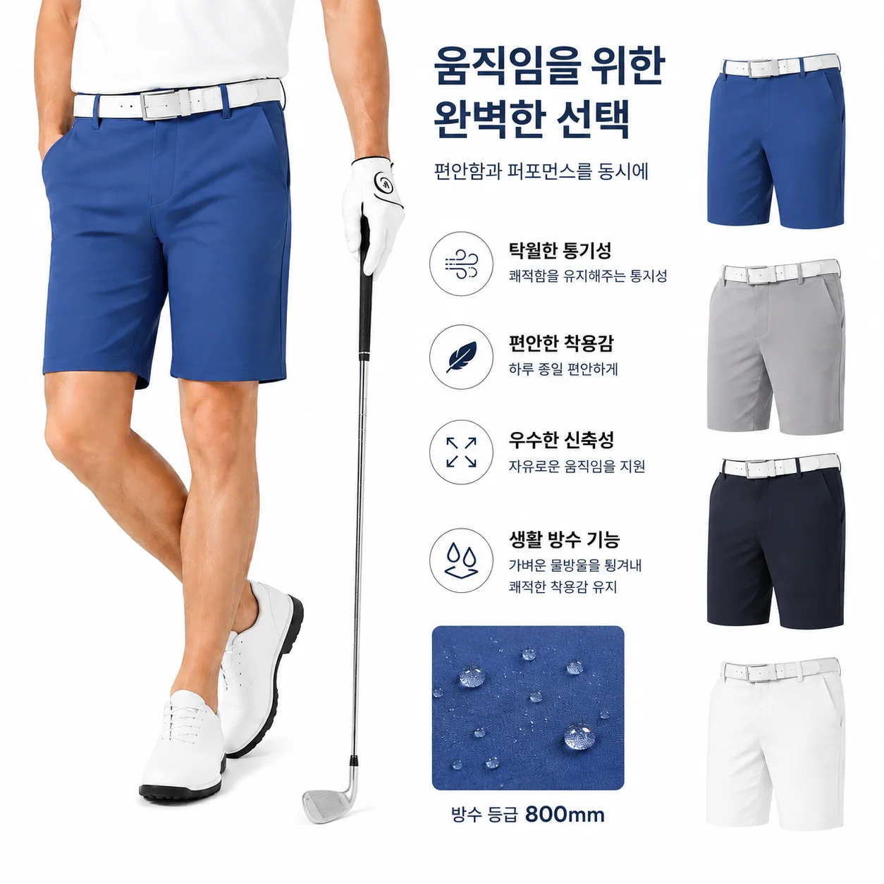 

Waterproof! Stretch Fabric Golf Shorts Men's Golf Pants