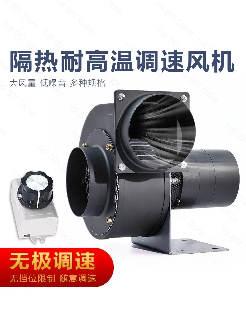 DC brushless speed regulating fan High temperature resistant centrifugal Multi-wing induced draft 220V strong low noise