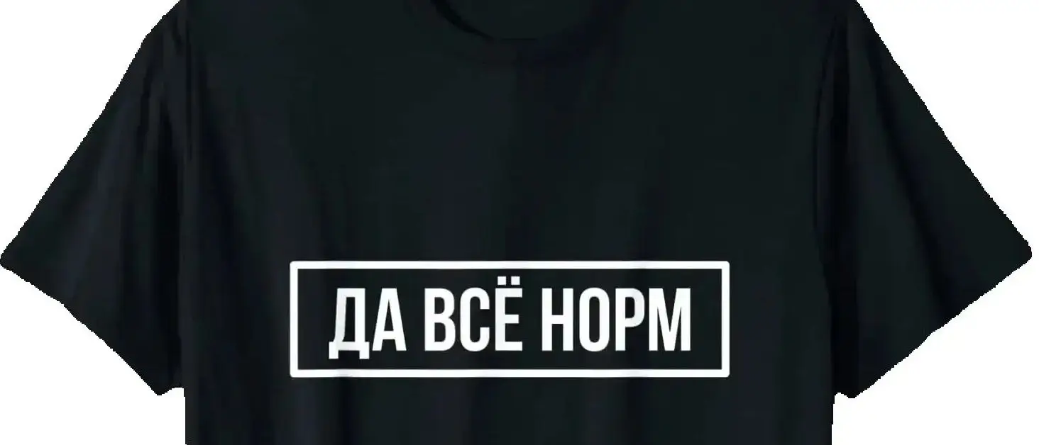 

Russian T-shirt: Everything Is Alright. Men T-Shirt Short Casual 100% Cotton Harajuku Shirts